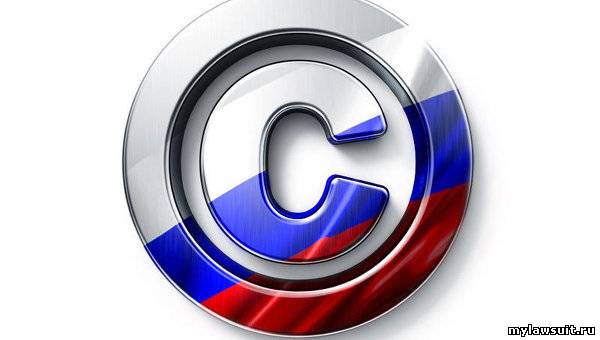 Для защиты авторских прав будет создана федеральная служба